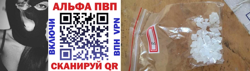 A-PVP Crystall  мега ссылка  Ува 