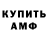 Amphetamine Розовый Jamol Bonaparte