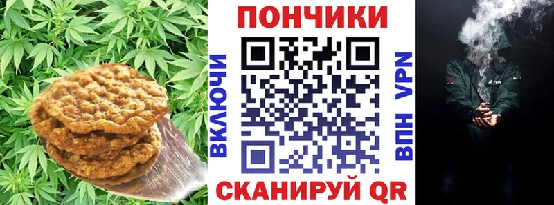 где купить наркоту  Ува  Печенье с ТГК конопля 