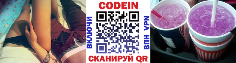 Кодеин напиток Lean (лин) купить наркотики цена Ува