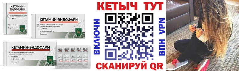 КЕТАМИН VHQ  ОМГ ОМГ сайт  Ува 