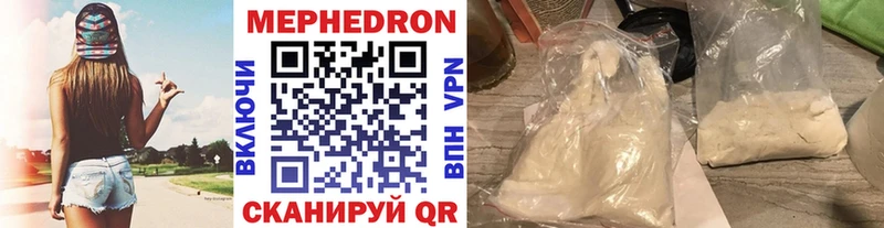 МЕФ кристаллы  Ува 